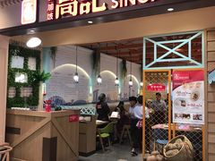 -新加坡高记KOO KEE Restaurant(盈科店)