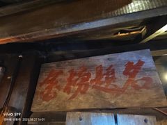 -破瓦寒窑·地摊烤羊排