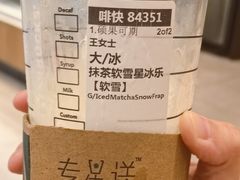 -星巴克臻选(南京艾尚天地店)