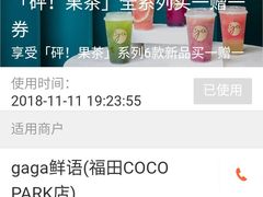 -gaga(深圳福田星河COCO Park店)