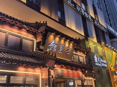 -七菜馆·东北菜·蒸饺(文体路店)