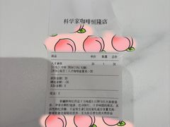 -科学家咖啡(恒隆广场店)