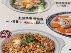 -香江中餐厅·招牌鱼生·老广味道(长隆香江酒店)