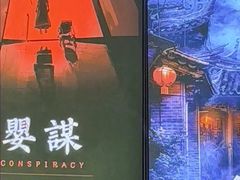 -关你鬼室大型密室逃脱(佛山创意园店)