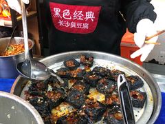 -黑色经典臭豆腐·湖南特产(步行街店)