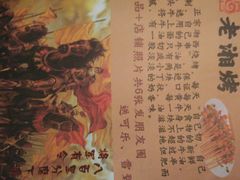 -老湘烤·湘西小串(绿塘路店)