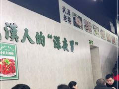 -小民大排档(马场角横路店)