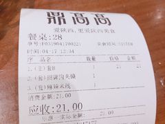 -鼎高高陕西美食(龙德广场店)