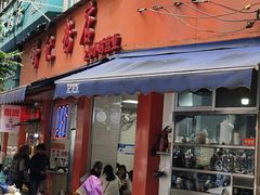 -舒记粉店(七星路店)