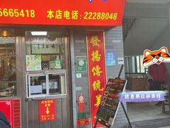 -黄连大头华烧鹅(萧地大马路店)