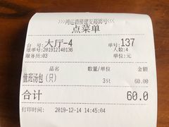 -鸿运酒楼
