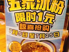 -老五烧烤(石牌岭店)