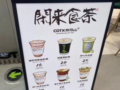-茶月山·潮汕工夫茶饮(乐峰广场店)