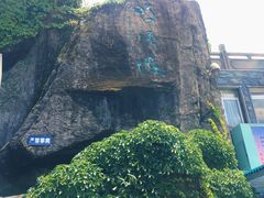 -梧桐山风景名胜区