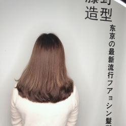 -藤野造型