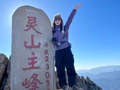 -灵山