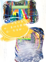 -宝燕水乐园