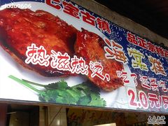 -海棠糕双酿团