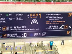 -上海浦东国际机场-T2航站楼