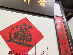 -吾介小籠館