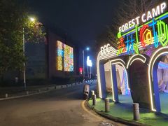 -红糖商店复古咖啡酒馆