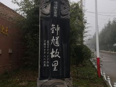 -盛世牡丹苑生态文化旅游区