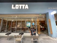 -LOTTA COFFEE(安居博文苑店)