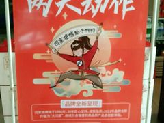 -大闫家烧烤·小海鲜家常菜(郑庄店)