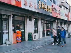 -曹宝林砂锅麻辣烫(星光路店)