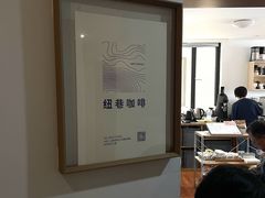 -纽巷咖啡 SOFTFOCUS COFFEE(锦和巴黎时韵店)
