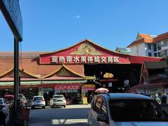 -曼阁市场水果批发市场