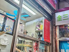 -金三顺紫菜包饭(大商新一百购物广场店)