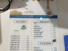 -小半有礼(天河南店)