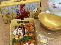 -苍井外带寿司(金域华府店)