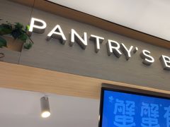-Pantry's Best派悦坊蛋糕(K11购物艺术中心店)