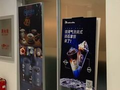门面-瑞幸咖啡(人工智能创业基地店)