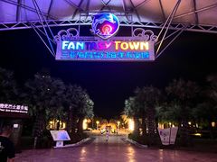 -三亚海昌梦幻海洋不夜城