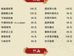 菜单-天宝兄弟(汇景城店)