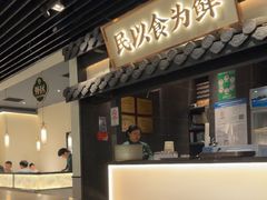 -大榕树下顺德菜(融创茂店)