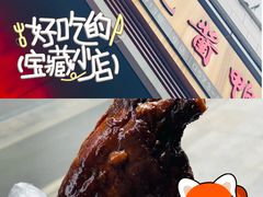 -文虎酱鸭旗舰店(禾兴南路店)