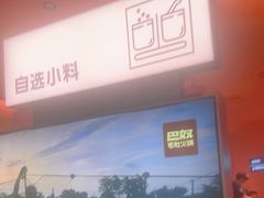 -巴奴毛肚火锅(七宝领展广场店)