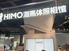 -海马体照相馆(深圳万象天地店)