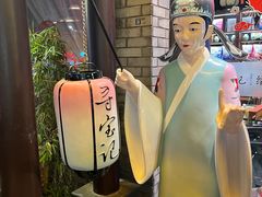 -寻宝记绍兴菜(鲁迅路店)