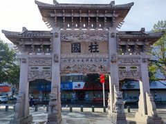-王阳明故居