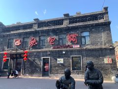 -张包铺(道外店)