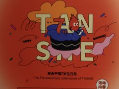 -炭舍干锅·烤鱼(扬名广场店)