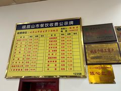 菜单-荣生萝卜汤饭店