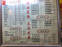 菜单-兄弟深夜豆浆