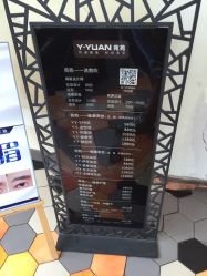 -苑苑发型设计