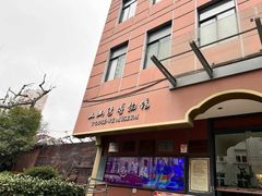 -土山湾博物馆